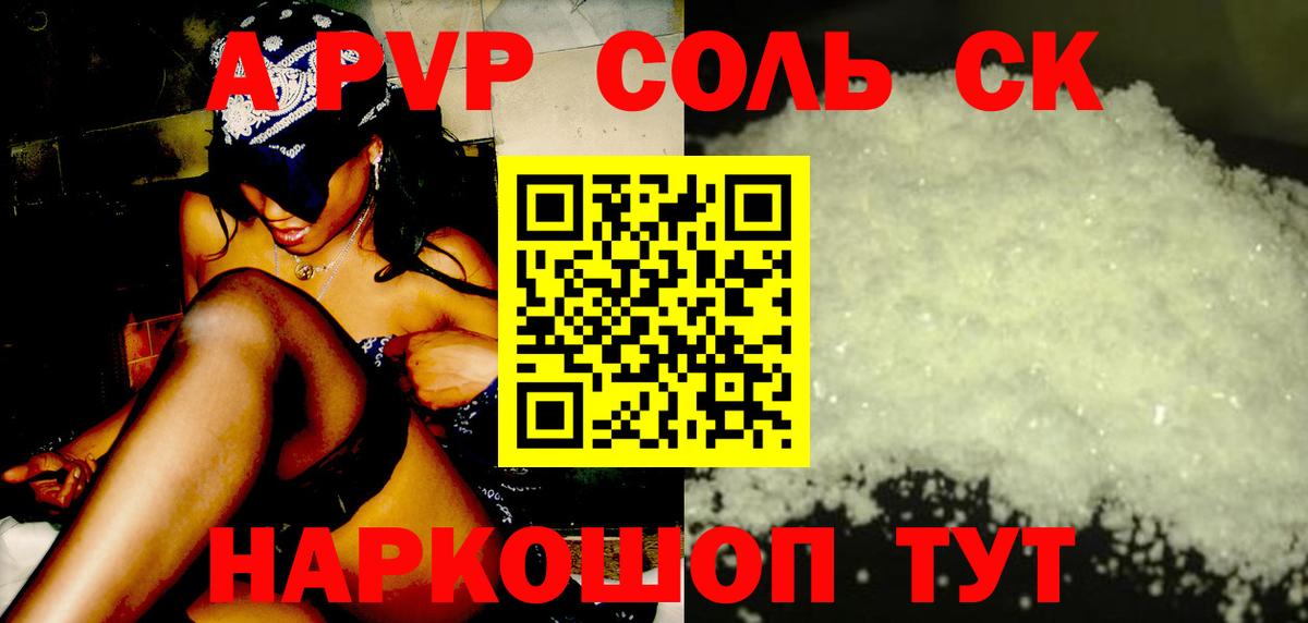 Альфа ПВП Crystall Орехово-Зуево