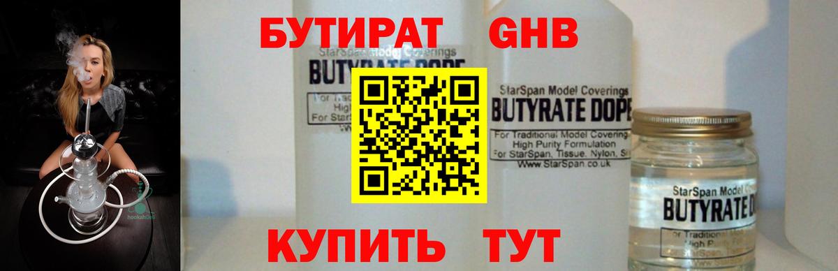 Орехово-Зуево  БУТИРАТ оксана  Вход с VPN 