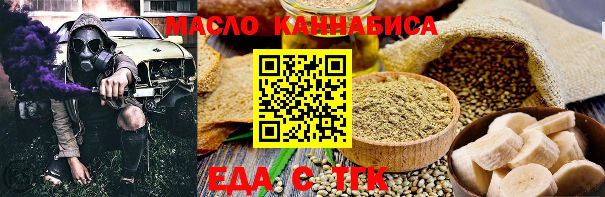 Cannafood конопля  Вход с VPN  Орехово-Зуево 