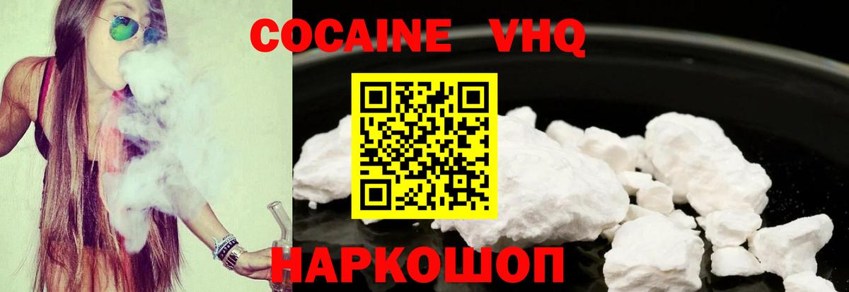 Кокаин  Кокаин 98%  COCAIN 98%  Вход с VPN  Орехово-Зуево 