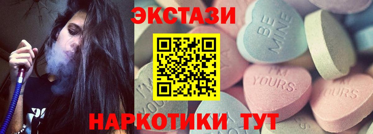 Ecstasy ешки  Ecstasy Cube  Вход с VPN  Ecstasy  Орехово-Зуево 