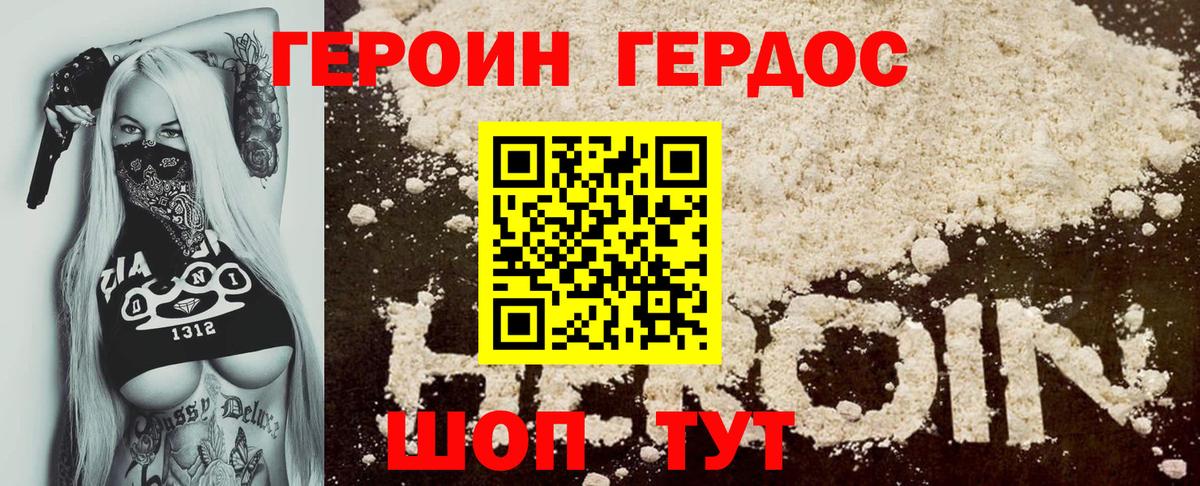 Героин  ГЕРОИН Афган  Вход с VPN  Орехово-Зуево 