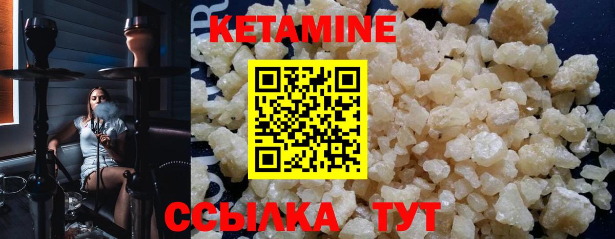 Кетамин ketamine  Вход с VPN  blacksprut ONION  Орехово-Зуево 
