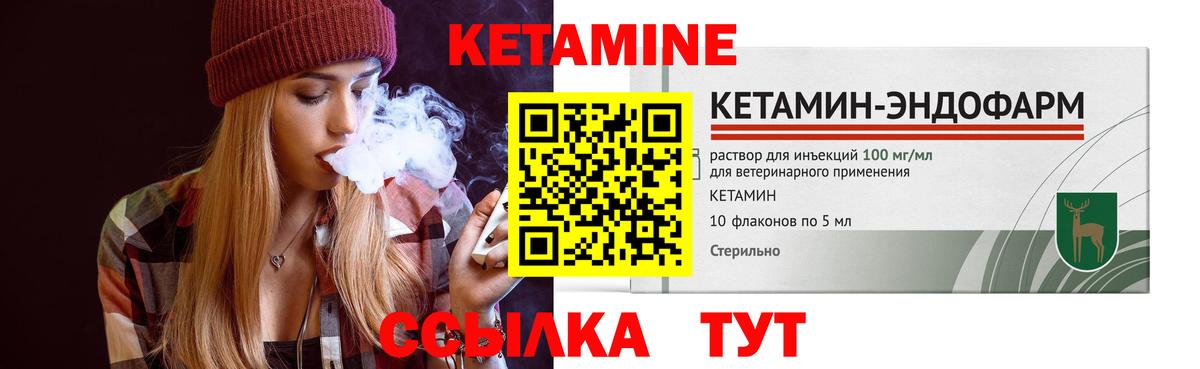 Кетамин ketamine Орехово-Зуево