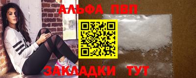 спайс Новозыбков