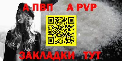 спайс Новозыбков