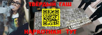 гашик Новокубанск