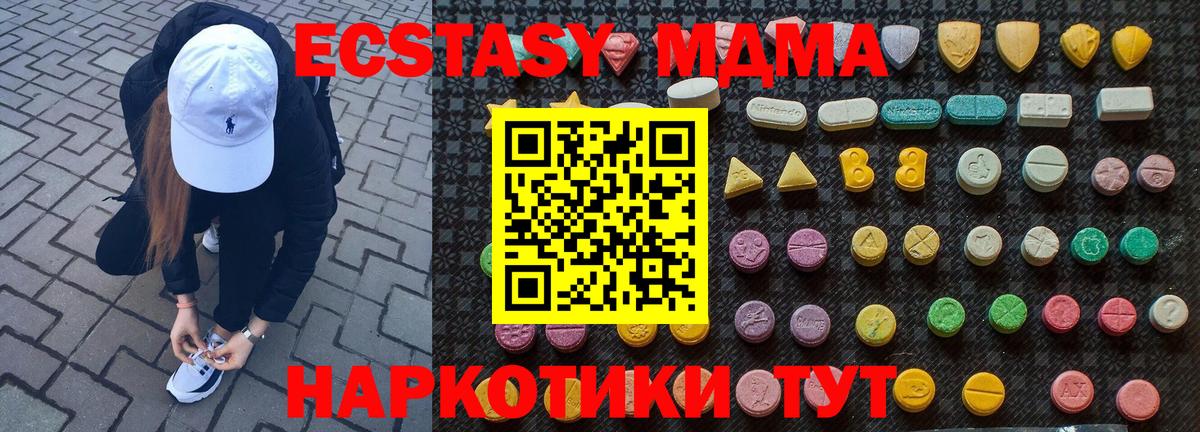 Орехово-Зуево  MDMA молли  Вход с VPN  МДМА crystal 