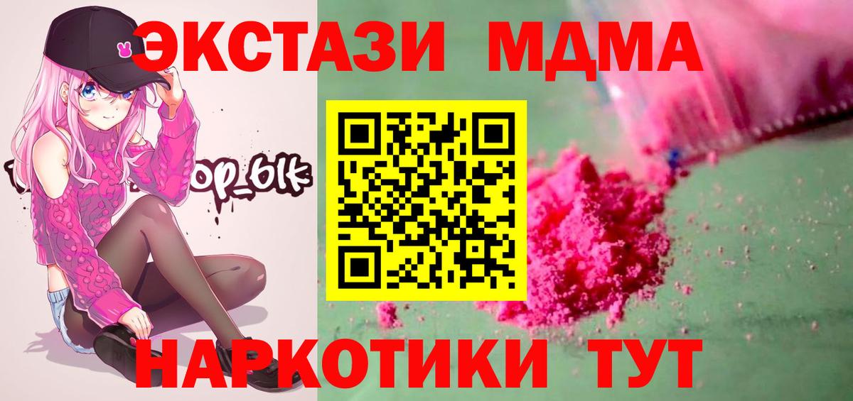 MDMA Molly Орехово-Зуево