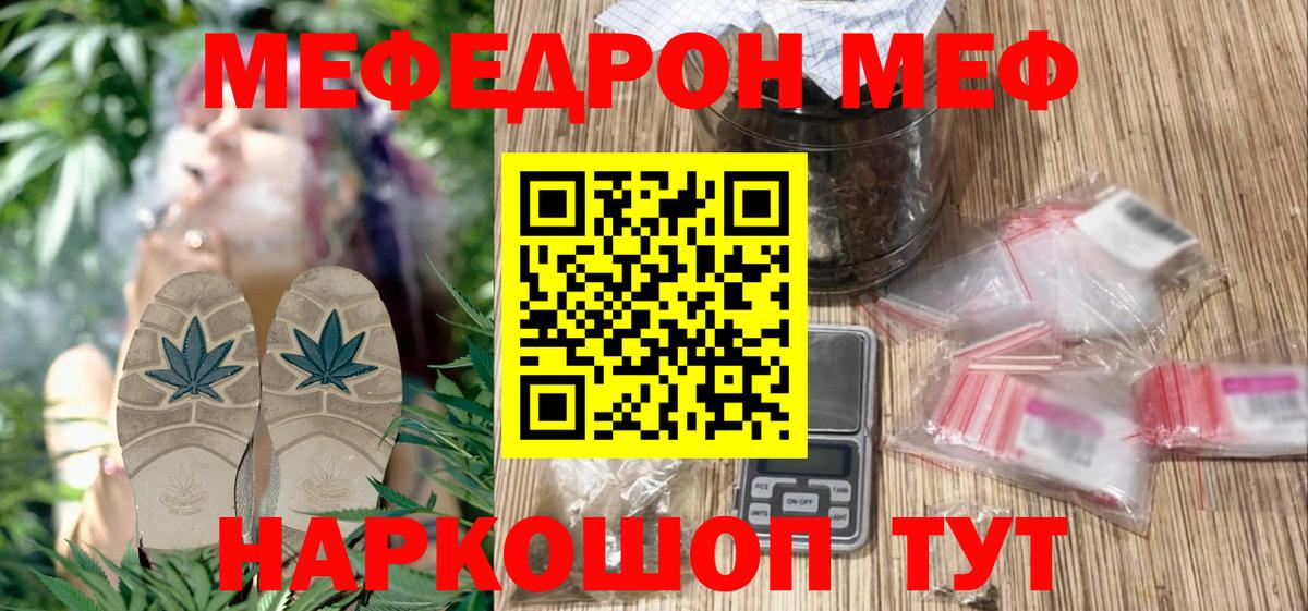 Мефедрон мяу мяу  Вход с VPN  Меф  МЕФ 4 MMC  Орехово-Зуево 
