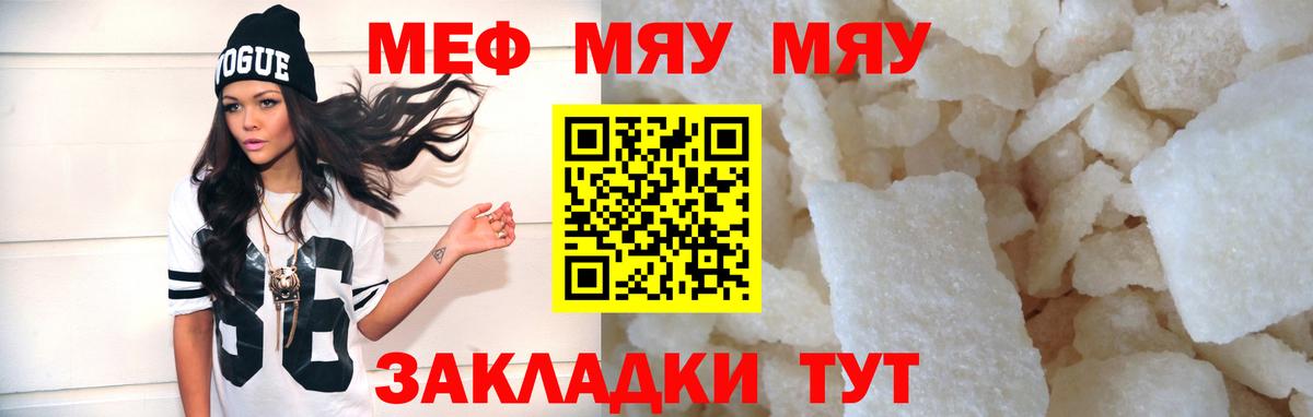 Меф Орехово-Зуево