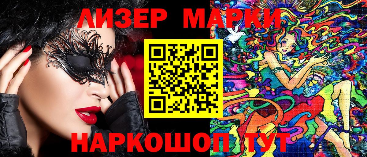 Наркотические марки  купить   Вход с VPN  Наркотические марки 1,8мг  Орехово-Зуево  Наркотические марки 1,8мг 
