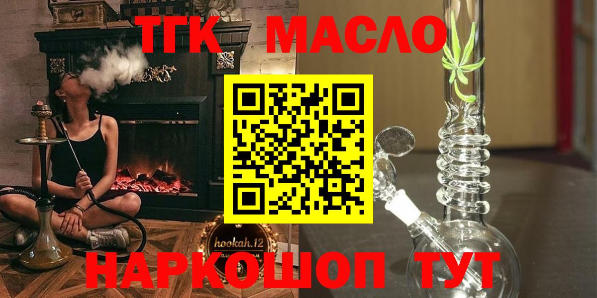 ТГК жижа  Вход с VPN  Орехово-Зуево  Дистиллят ТГК гашишное масло 